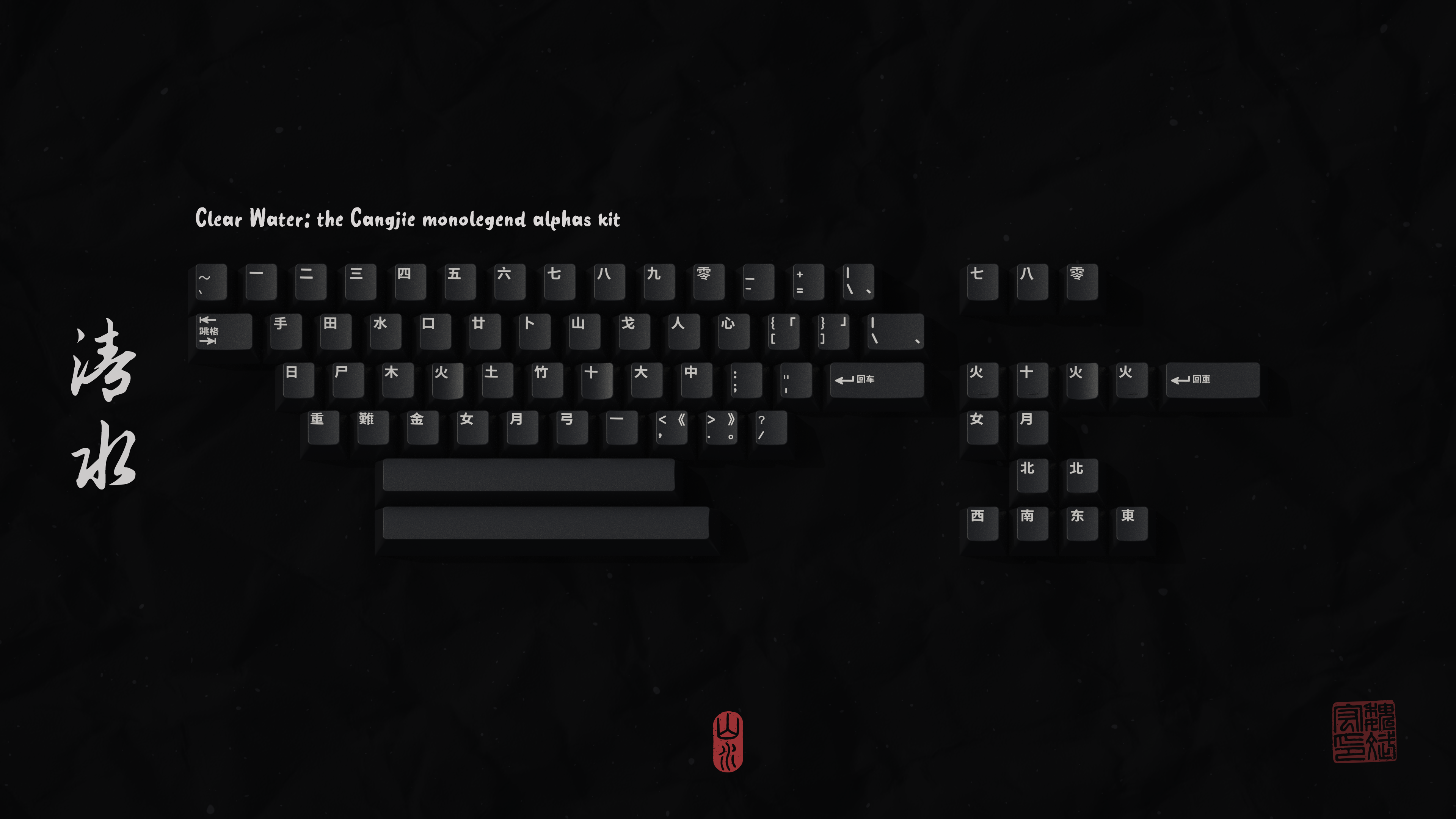 [In Stock] GMK Shanshui Keycap Set